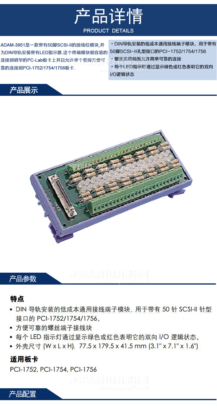 研華 ADAM-3951 DIN導(dǎo)軌安裝的接線端子模塊，帶LED指示燈