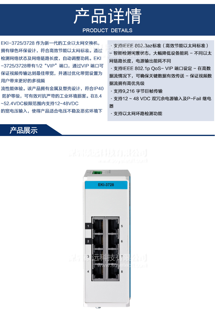 研華8端口千兆非網管型工業(yè)以太網交換機EKI-3728-AE