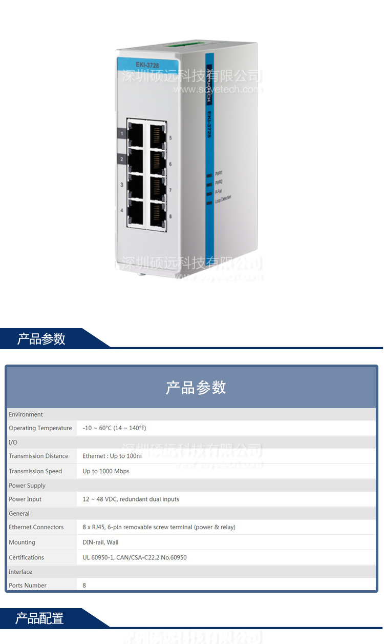 研華8端口千兆非網管型工業(yè)以太網交換機EKI-3728-AE