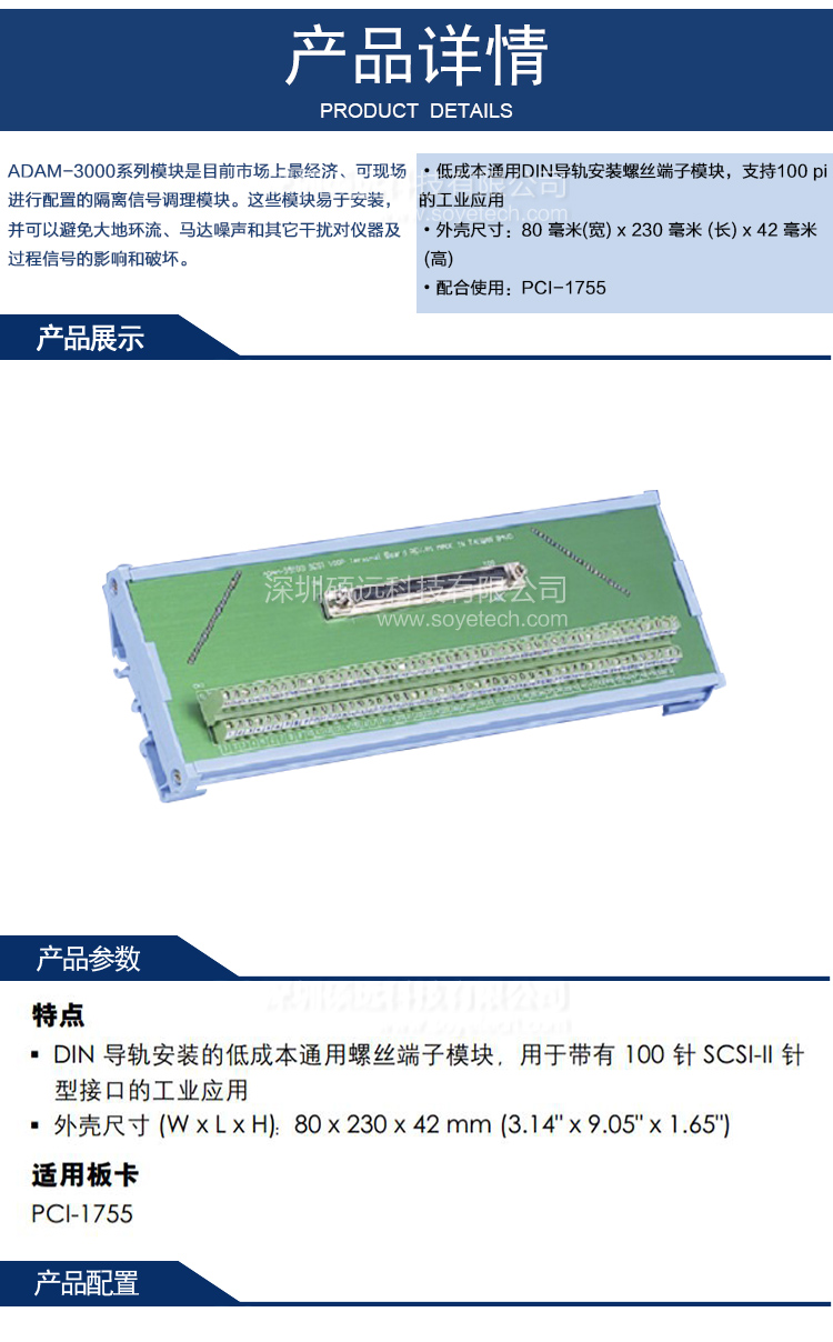 研華 ADAM-39100-AE SCSI-100接線端子，DIN導(dǎo)軌支架