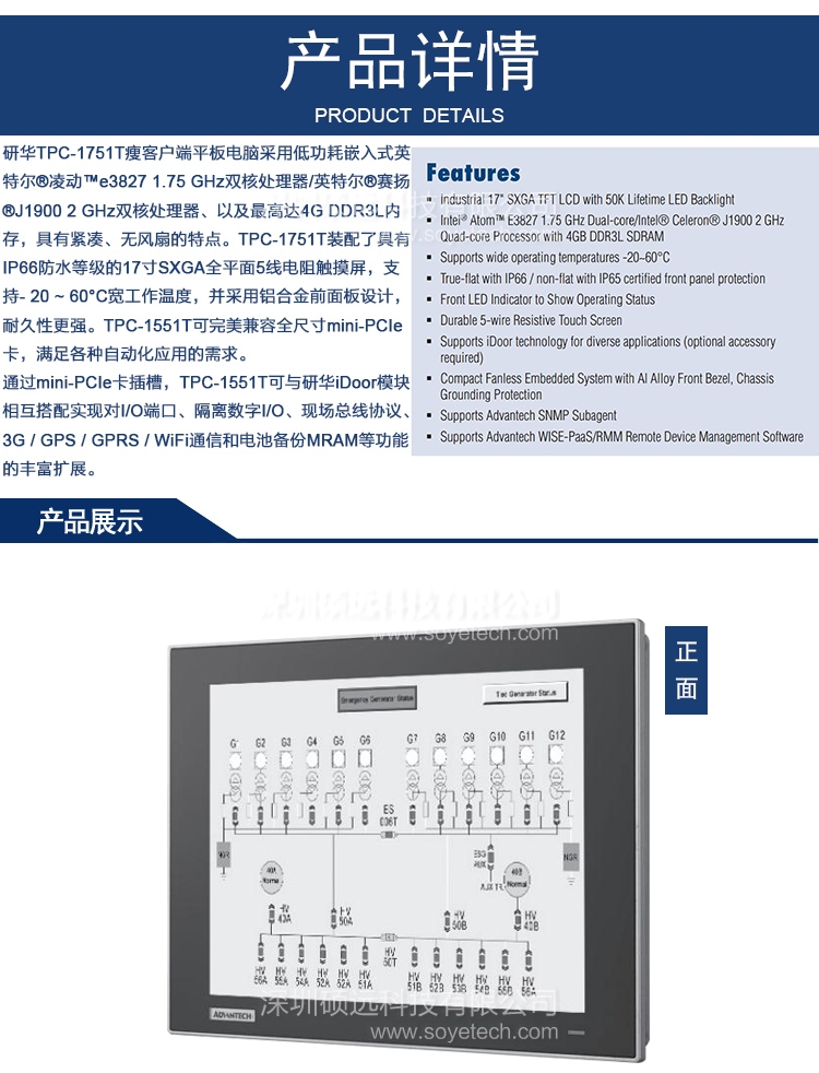 研華 TPC-1751T 17寸SXGA TFT 液晶顯示器瘦客戶(hù)端工業(yè)平板電腦