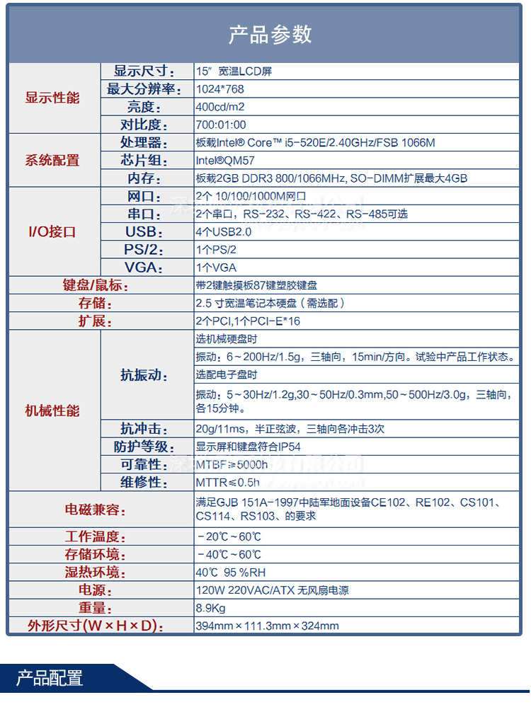 研祥15寸LCD 上翻蓋便攜式加固計算機JEC-1503C