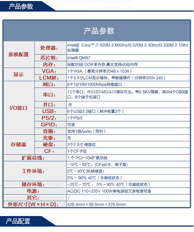 研祥2U標(biāo)準(zhǔn)上架多串口行業(yè)專(zhuān)用整機(jī)SPC-8271