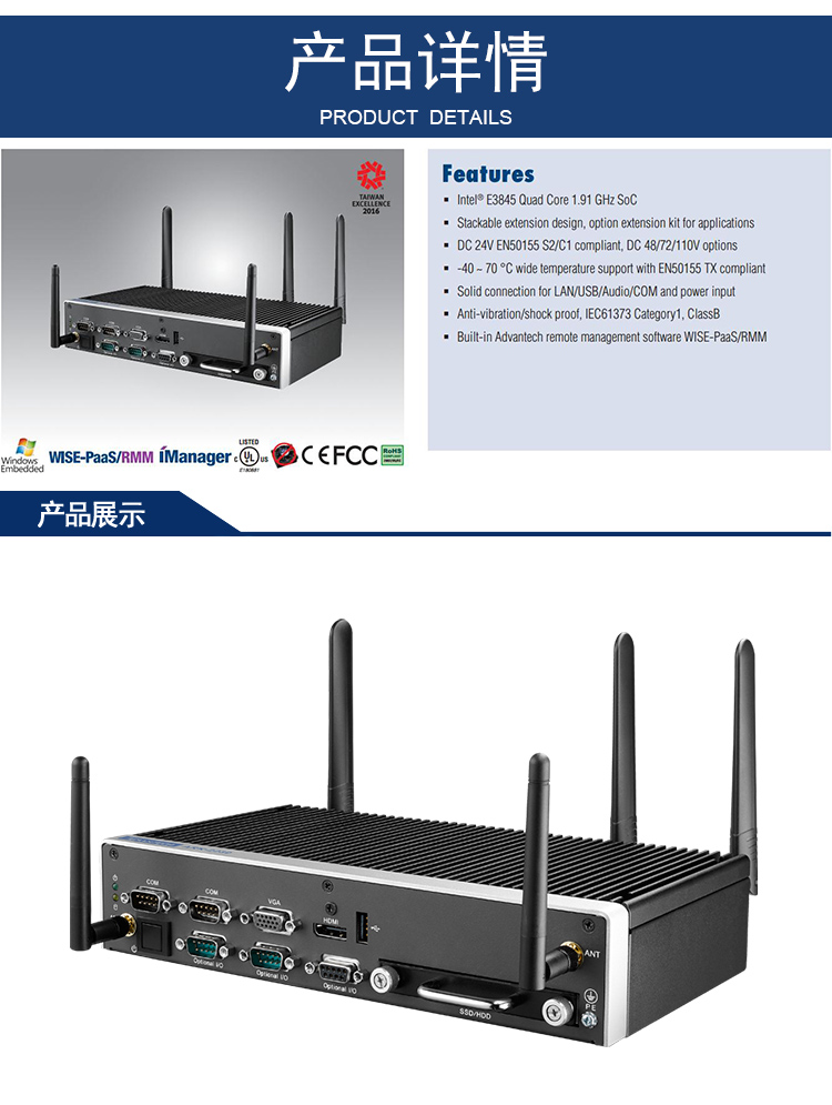全新研華無(wú)風(fēng)扇嵌入式工控機(jī) 車載應(yīng)用 ARK-2231R