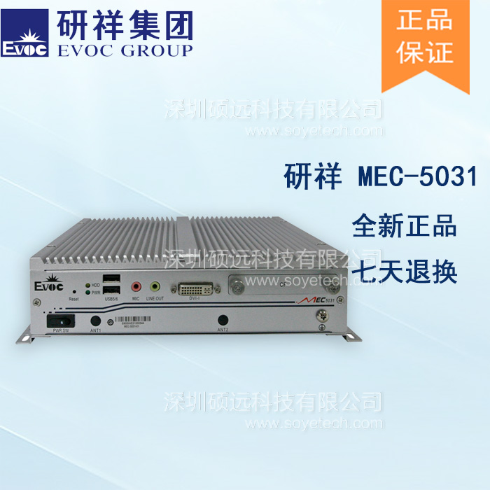 研祥低功耗無風(fēng)扇高效能嵌入式工控機 MEC-5031