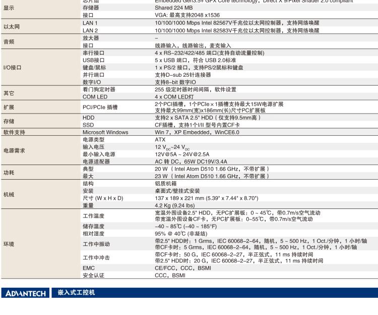研華ARK-5260 Intel?Atom?D510無風(fēng)扇嵌入式工控機(jī)，支持雙PCI/PCIe擴(kuò)展和雙移動硬盤