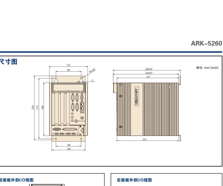研華ARK-5260 Intel?Atom?D510無風(fēng)扇嵌入式工控機(jī)，支持雙PCI/PCIe擴(kuò)展和雙移動硬盤