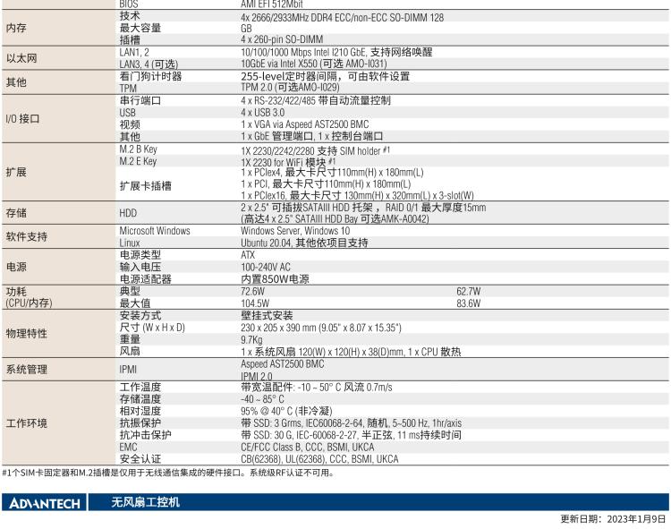 研華ARK-7060 搭載Intel二代Xeon D-1700高性能處理器系統(tǒng)，具有3個擴(kuò)展插槽