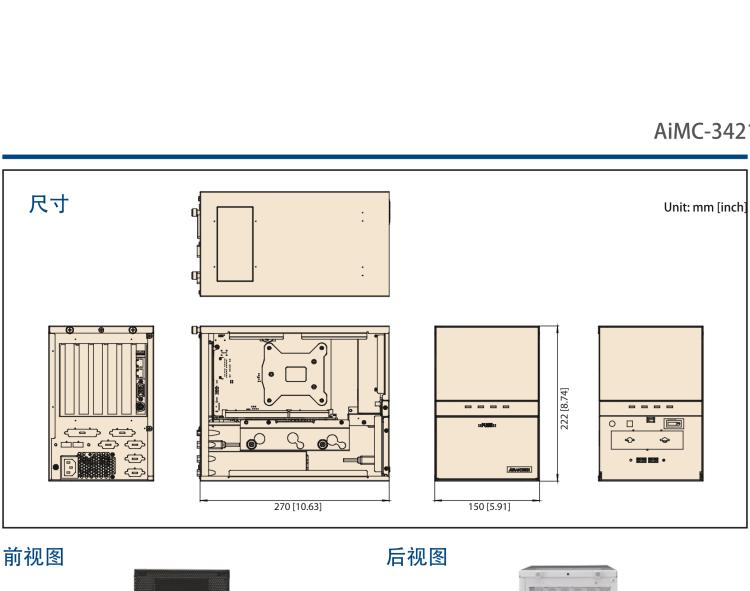 研華AIMC-3421 智能微型計(jì)算機(jī)，支持英特爾酷睿? i7/i5/i3 CPU,H81芯片組，4個(gè)擴(kuò)展槽2PCI/2PCIe,300W 80Plus 電源