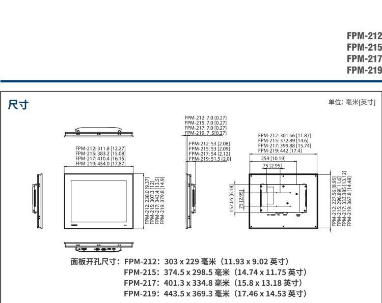 研華FPM-217 17“SXGA工業(yè)顯示器，電阻觸摸控制，支持HDMI, DP，和VGA端口。