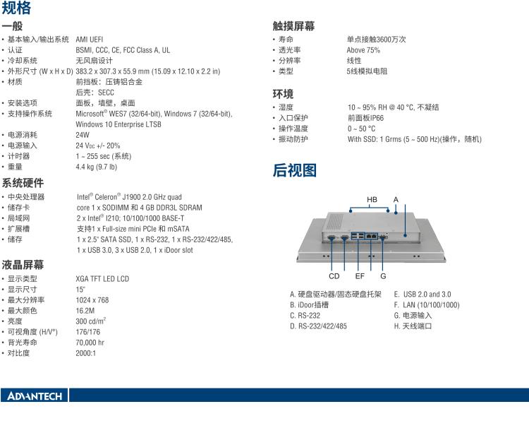 研華TPC1551TE3BE1901-T 15“XGA TFT LED LCD操作終端平板電腦，Intel? Celeron? J1900 2.0 GHz四核