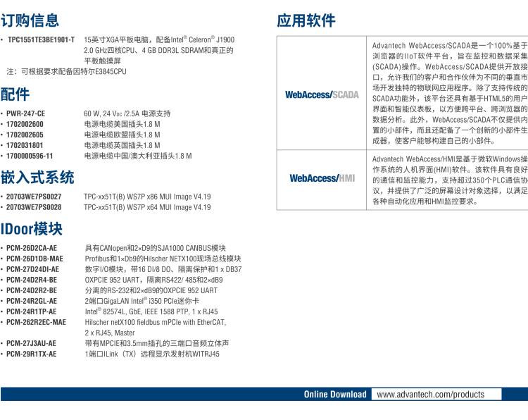 研華TPC1551TE3BE1901-T 15“XGA TFT LED LCD操作終端平板電腦，Intel? Celeron? J1900 2.0 GHz四核