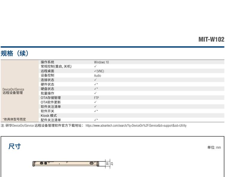 研華MIT-W102 10.1" 醫(yī)療級平板電腦，搭載 Intel?Pentium? 處理器和電容觸摸屏