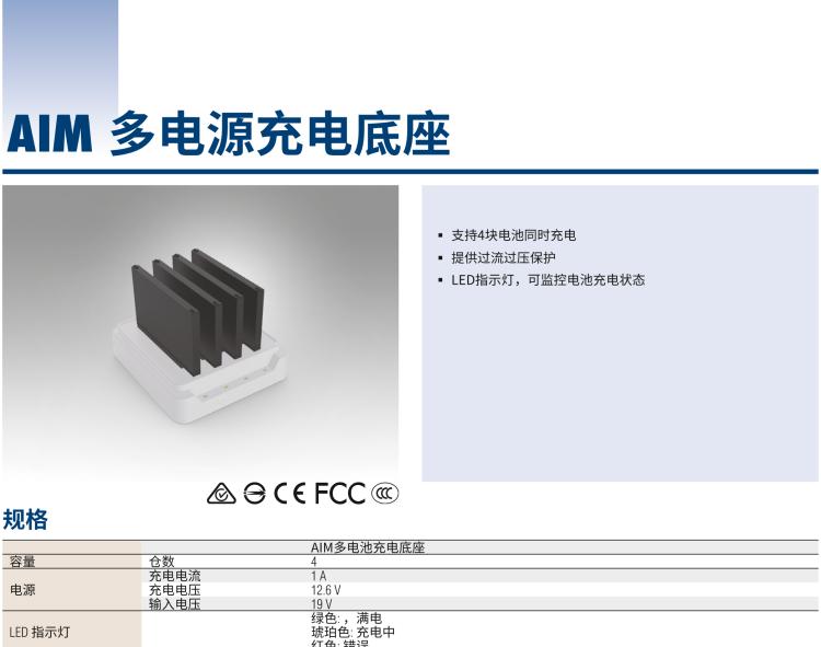 研華AIM-78H 10.1" 醫(yī)療平板電腦，搭載高通? 驍龍? 660 處理器, 安卓10