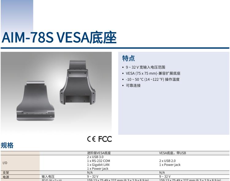 研華AIM-78S 10.1" 工業(yè)移動(dòng)手持平板電腦，搭載高通? 驍龍? 660 處理器, 安卓10操作系統(tǒng)