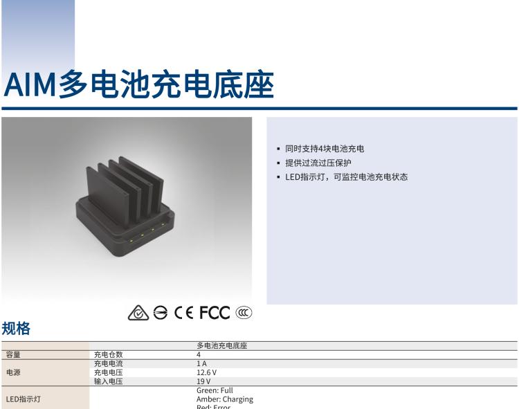 研華AIM-78S 10.1" 工業(yè)移動(dòng)手持平板電腦，搭載高通? 驍龍? 660 處理器, 安卓10操作系統(tǒng)