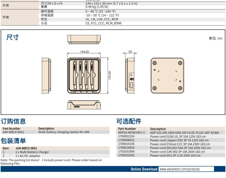 研華AIM-78S 10.1" 工業(yè)移動(dòng)手持平板電腦，搭載高通? 驍龍? 660 處理器, 安卓10操作系統(tǒng)