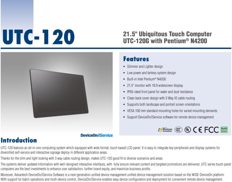 研華UTC-120G 21.5" 多功能觸控一體機，內置 Pentium? N4200