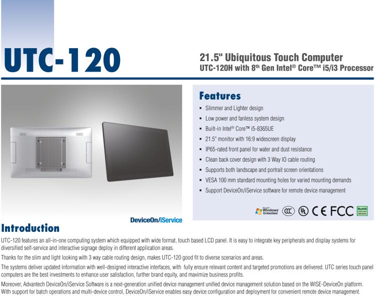 研華UTC-120H 21.5" 多功能觸控一體機(jī)，內(nèi)置Intel? Core? i5-8365UE