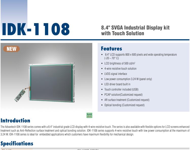 研華IDK-1108 8.4" SVGA 工業(yè)顯示套件，帶電阻式觸摸屏解決方案
