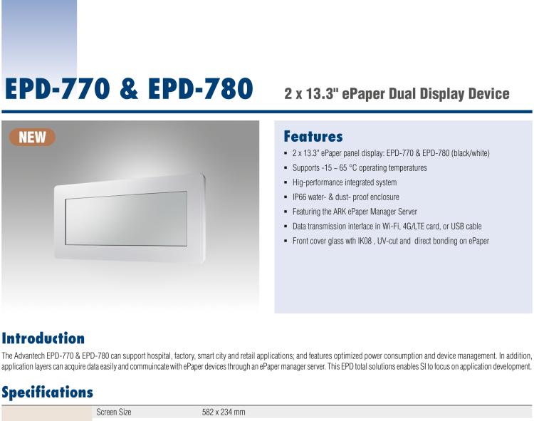 研華EPD-770 26" （13.3"x2 ）寸電子紙解決方案，4G/Wifi，適合倉儲庫存，設(shè)備管理，辦公場所，智慧城市和零售等應(yīng)用。