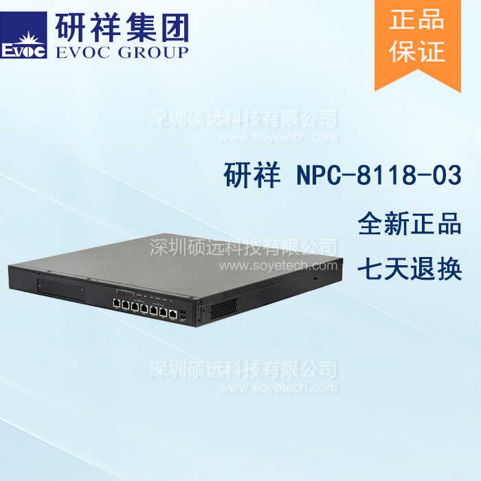 研祥1U上架主流網(wǎng)絡(luò)應(yīng)用平臺(tái)NPC-8118-03